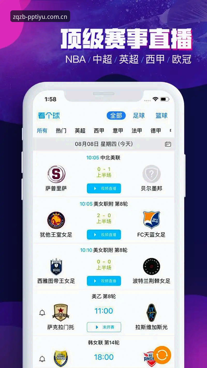 PP体育中文官方主页登录与App体验对比：哪个才是看球最优解？