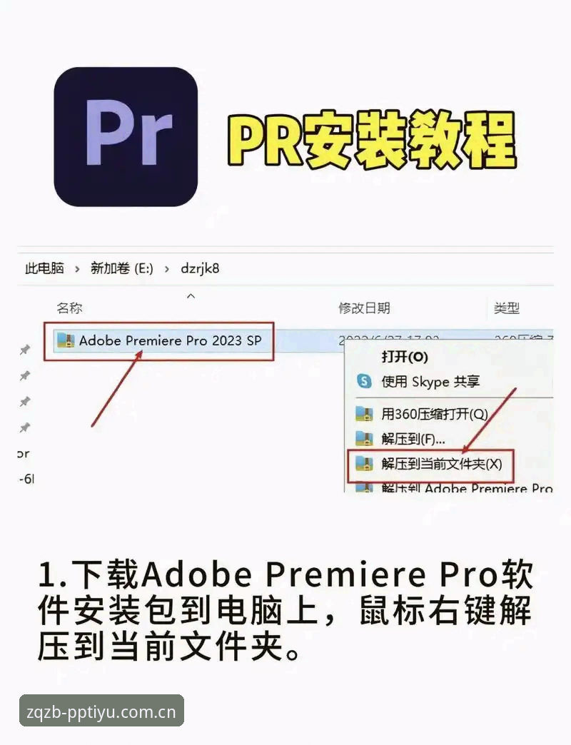 PP体育平台观赛手册：从安装包到赛事追踪的完整指南